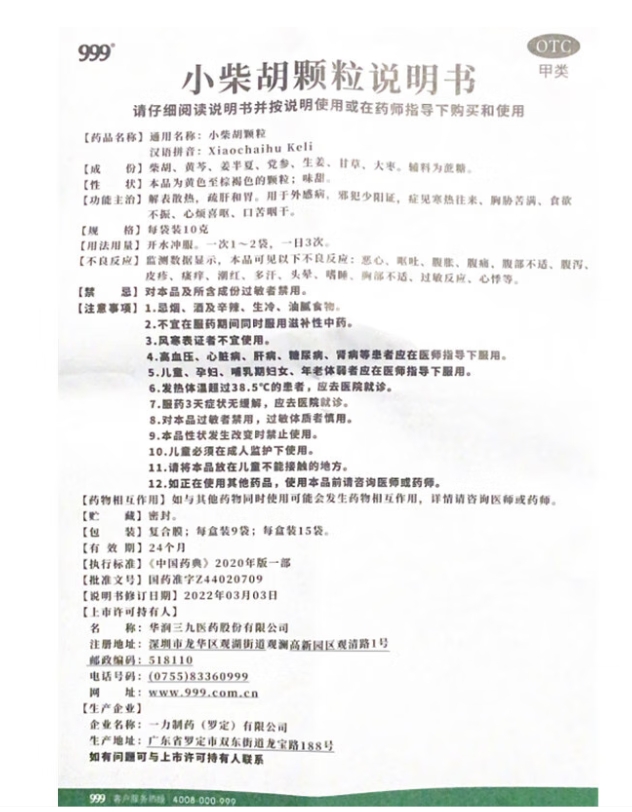 微信截图_20250728171920